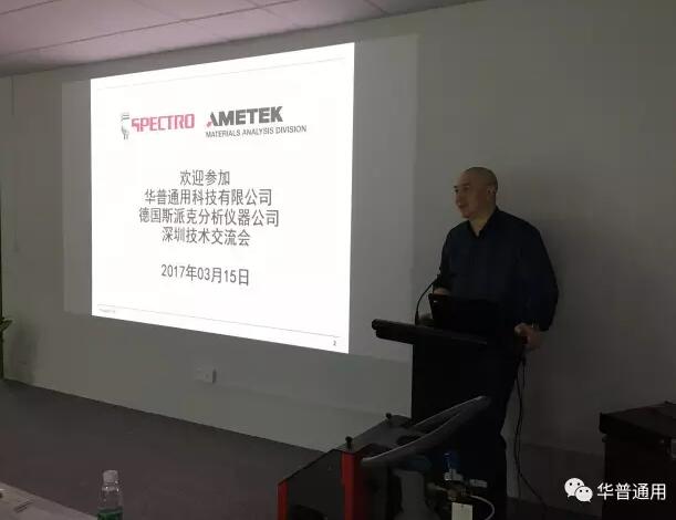 德國斯派克曹海波先生